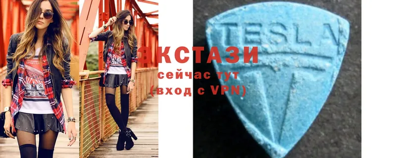 Ecstasy 280мг  Белореченск 